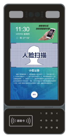 人脸识别测温门禁_智慧社区_智家狗官网 - 慧居智能官网